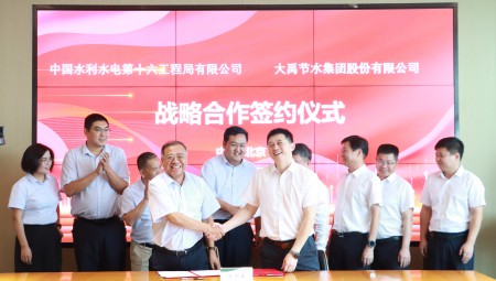 �й�ˮ��ˮ���ʮ�����̾����޹�˾���������ǲ�����ǩ��ս������Э��